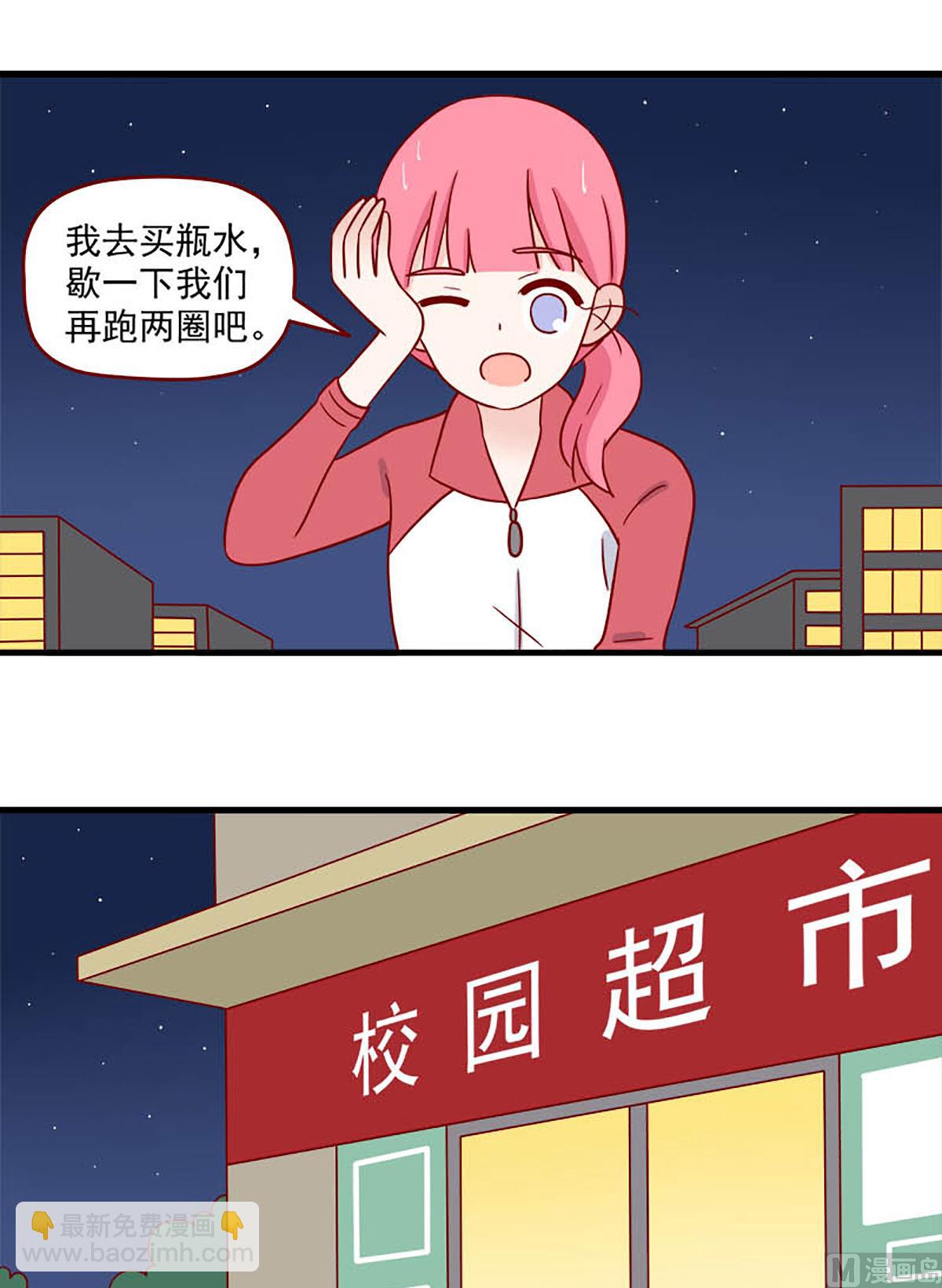 🍶离别的岛，重逢的岛 第233话 八卦现场 第5页