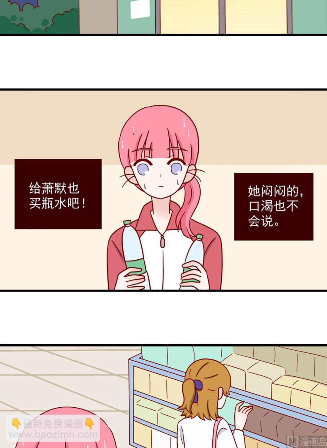 🍶离别的岛，重逢的岛 第233话 八卦现场 第6页