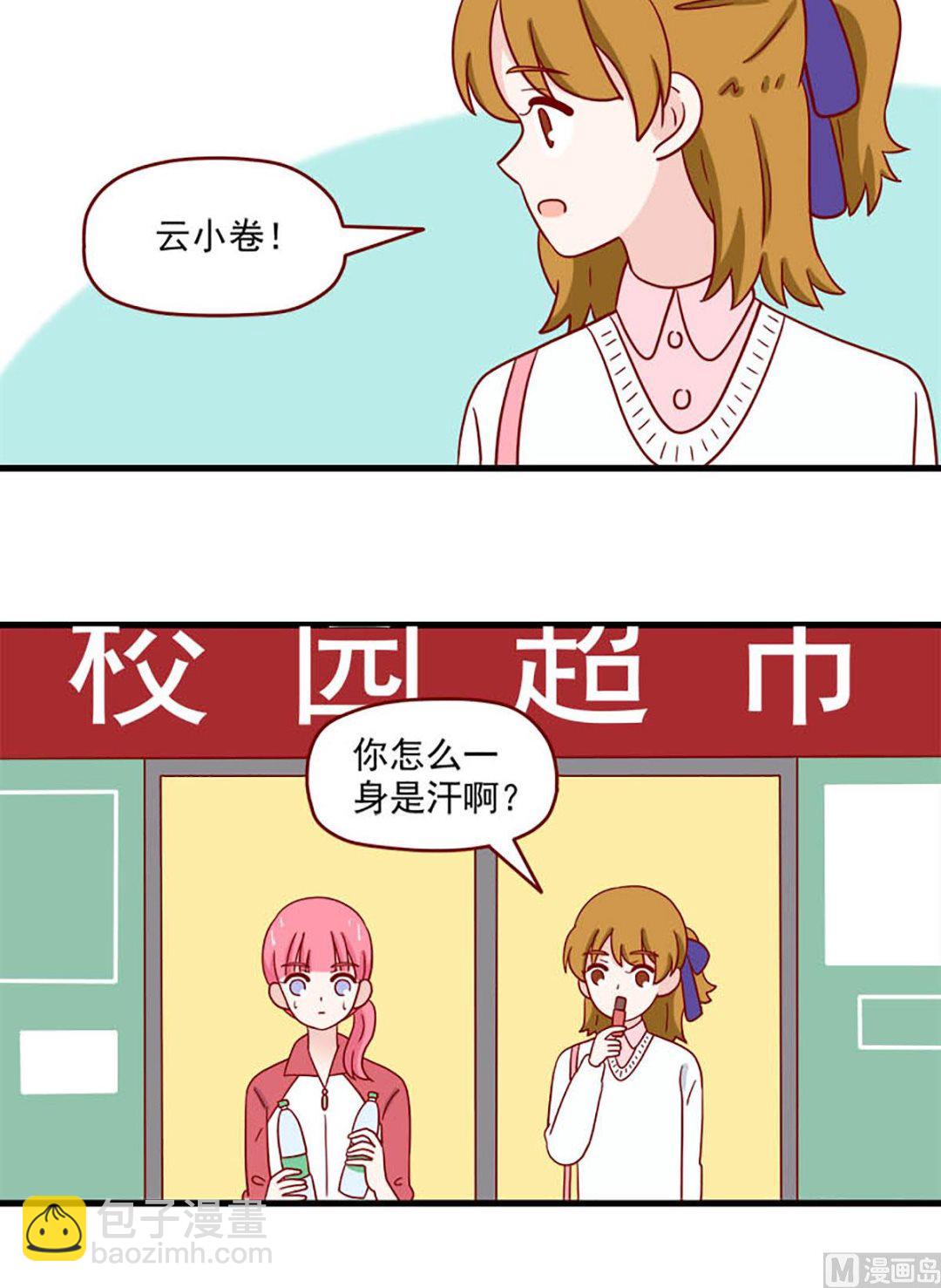 🍶离别的岛，重逢的岛 第233话 八卦现场 第8页