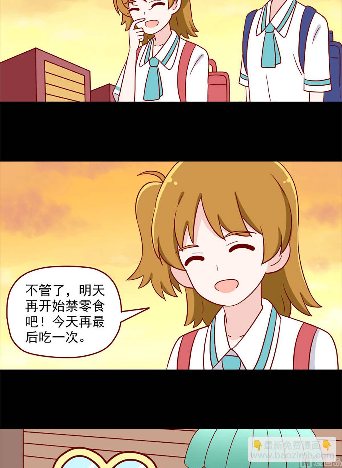 🍶离别的岛，重逢的岛 第235话 定格 第11页