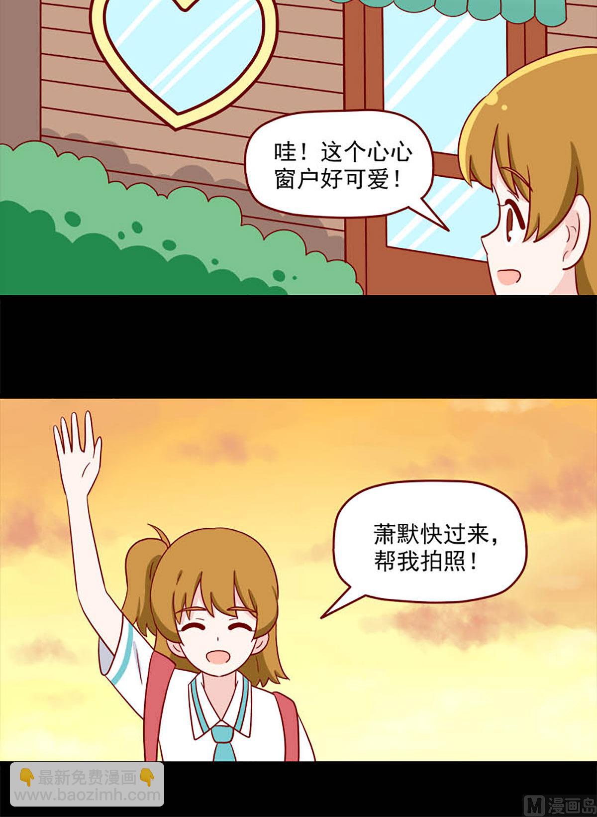 🍶离别的岛，重逢的岛 第235话 定格 第12页