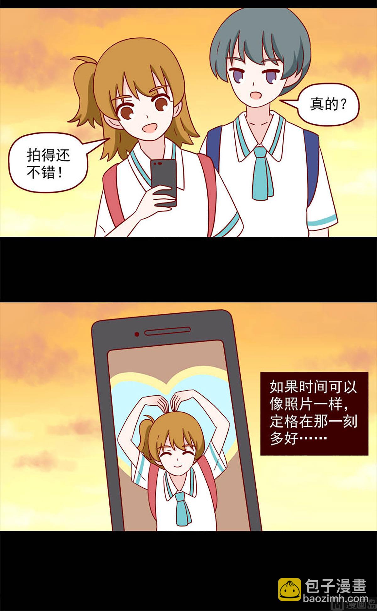🍶离别的岛，重逢的岛 第235话 定格 第14页