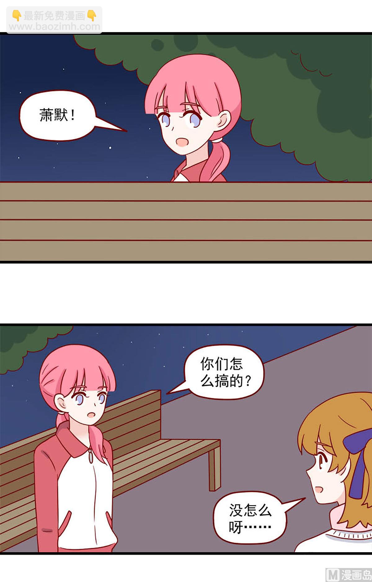 🍶离别的岛，重逢的岛 第235话 定格 第3页