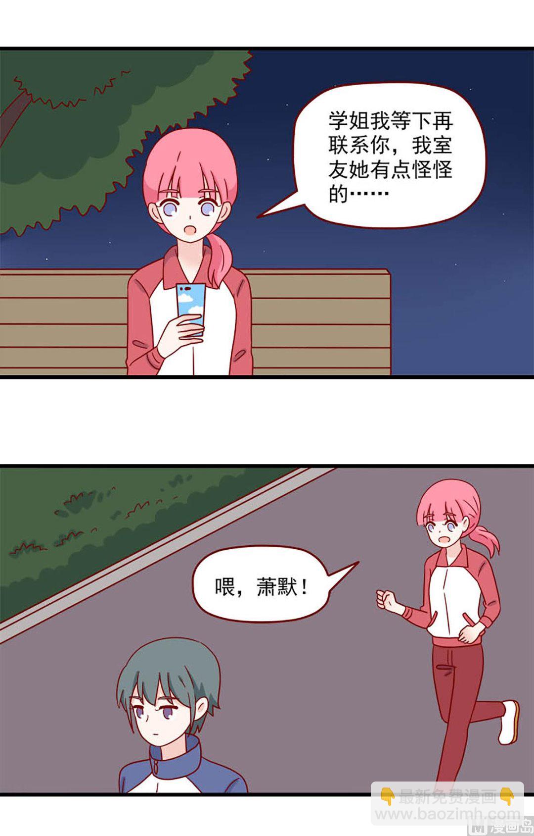 🍶离别的岛，重逢的岛 第235话 定格 第4页