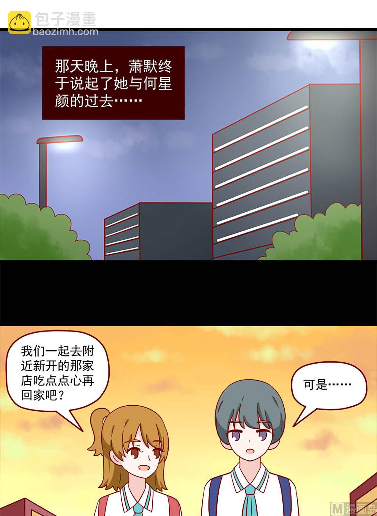 🍶离别的岛，重逢的岛 第235话 定格 第9页