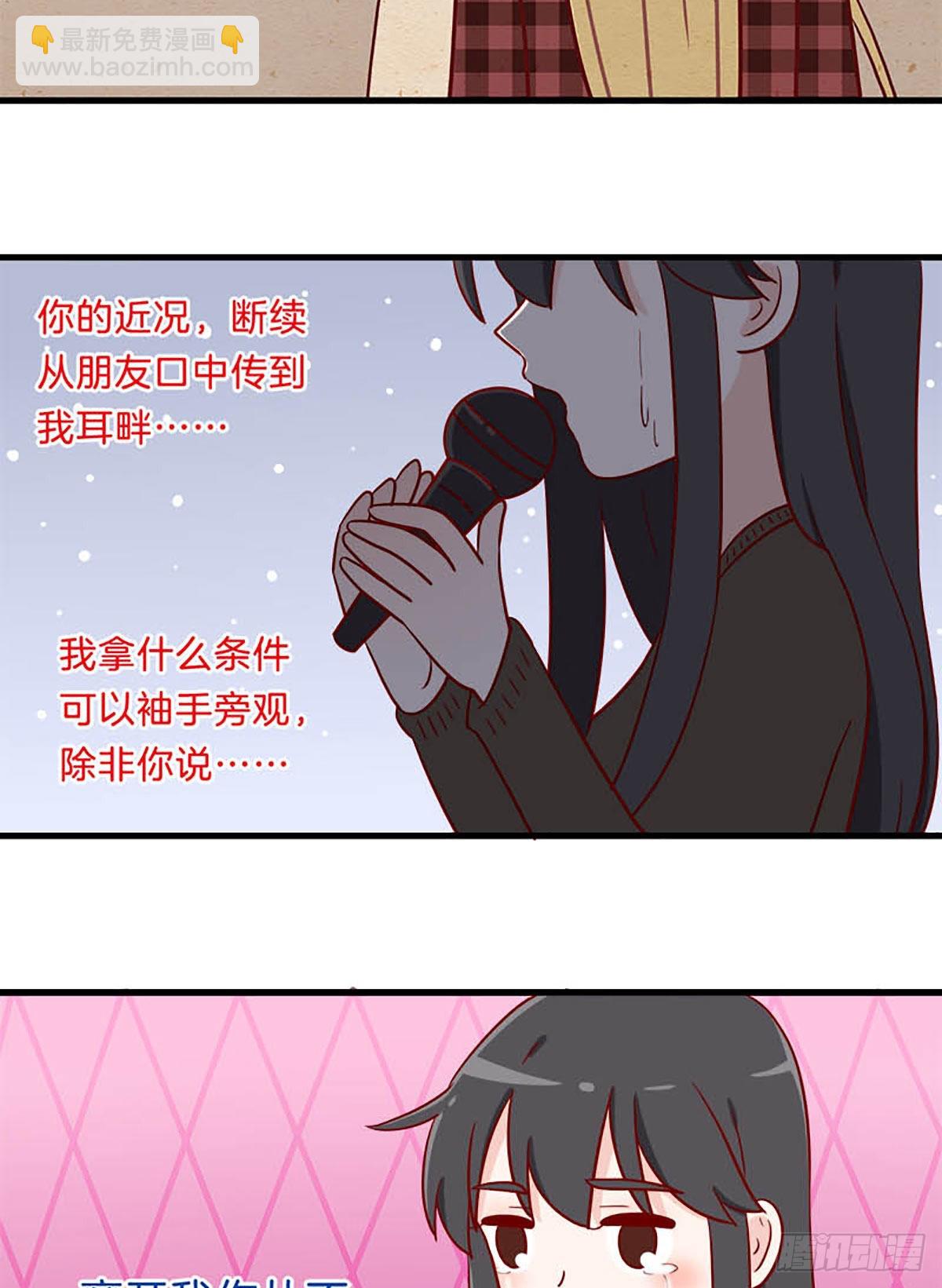 🍶离别的岛，重逢的岛 第237话：是她吗？ 第10页