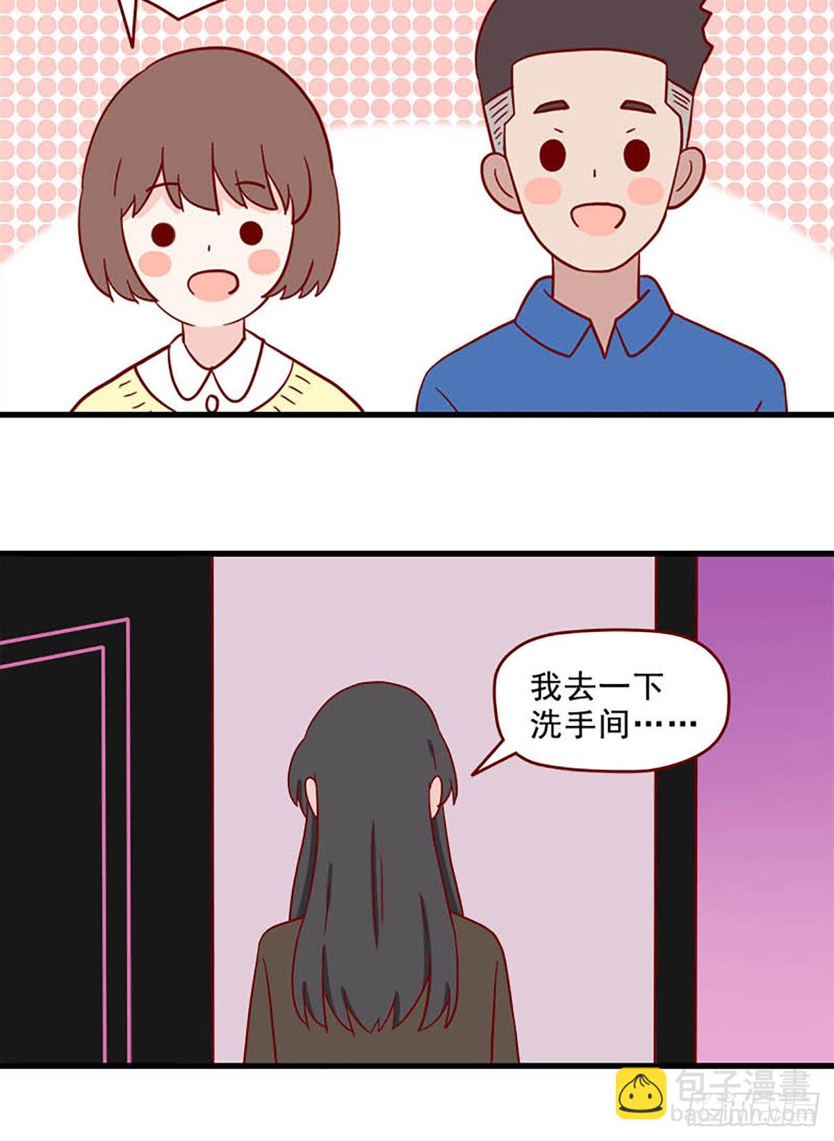 🍶离别的岛，重逢的岛 第237话：是她吗？ 第12页