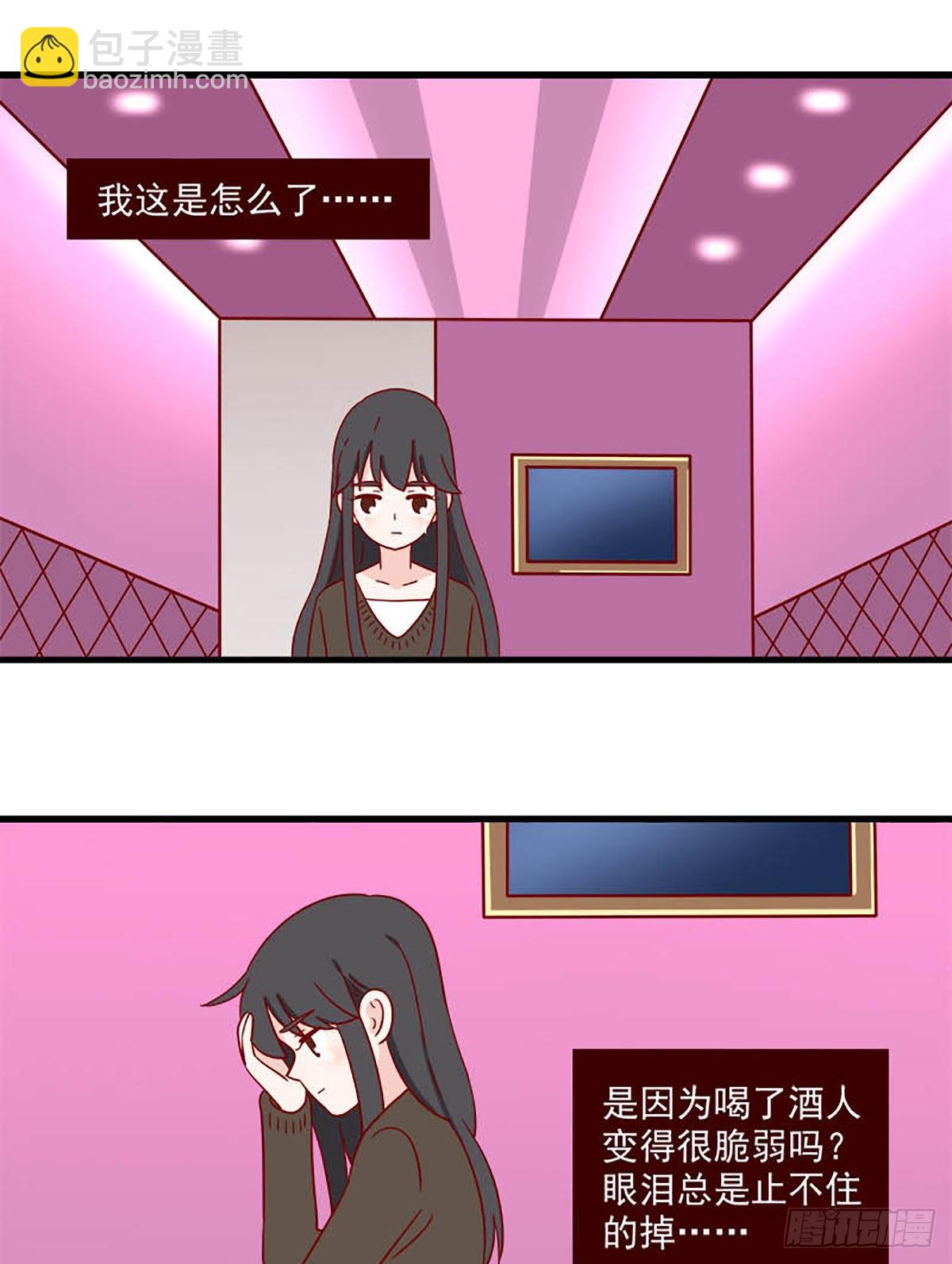 🍶离别的岛，重逢的岛 第237话：是她吗？ 第13页
