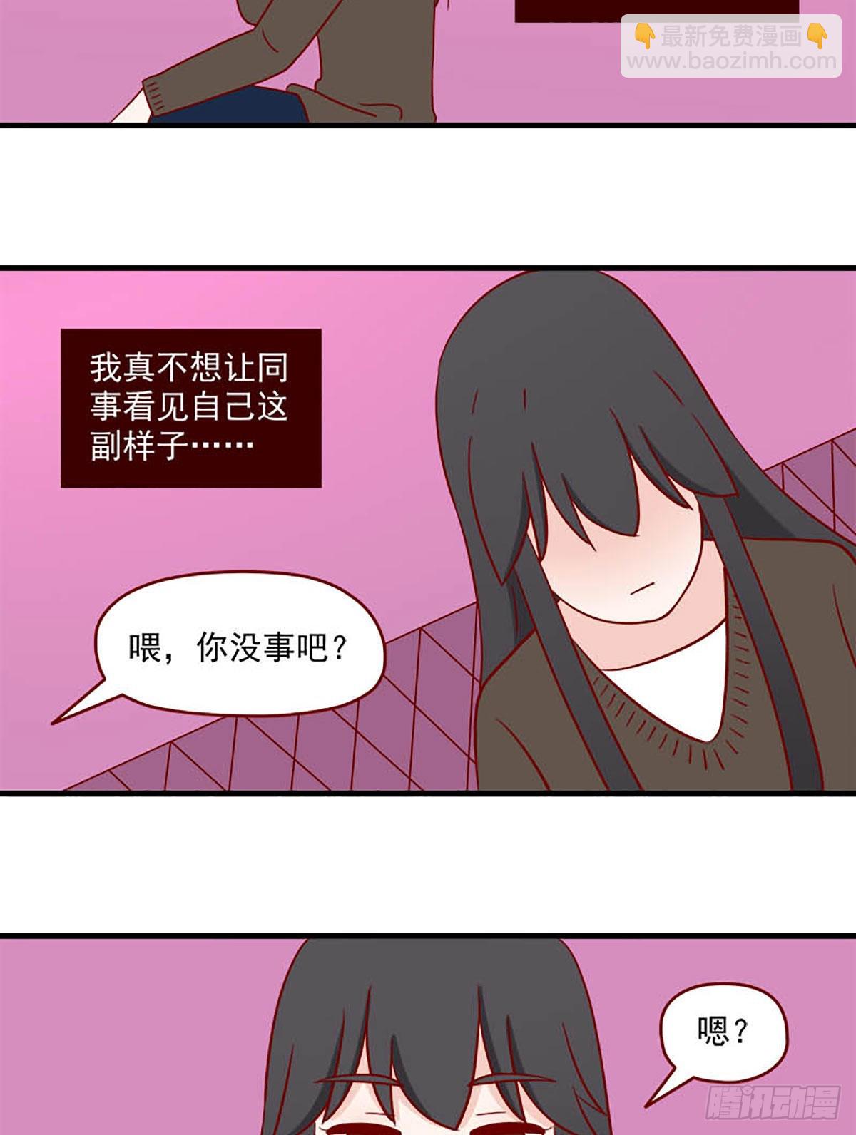 🍶离别的岛，重逢的岛 第237话：是她吗？ 第14页