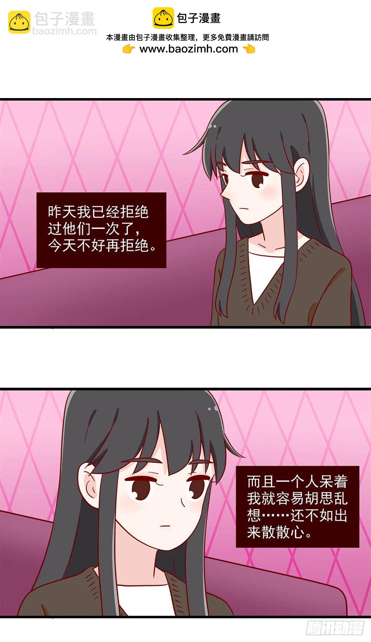 🍶离别的岛，重逢的岛 第237话：是她吗？ 第2页
