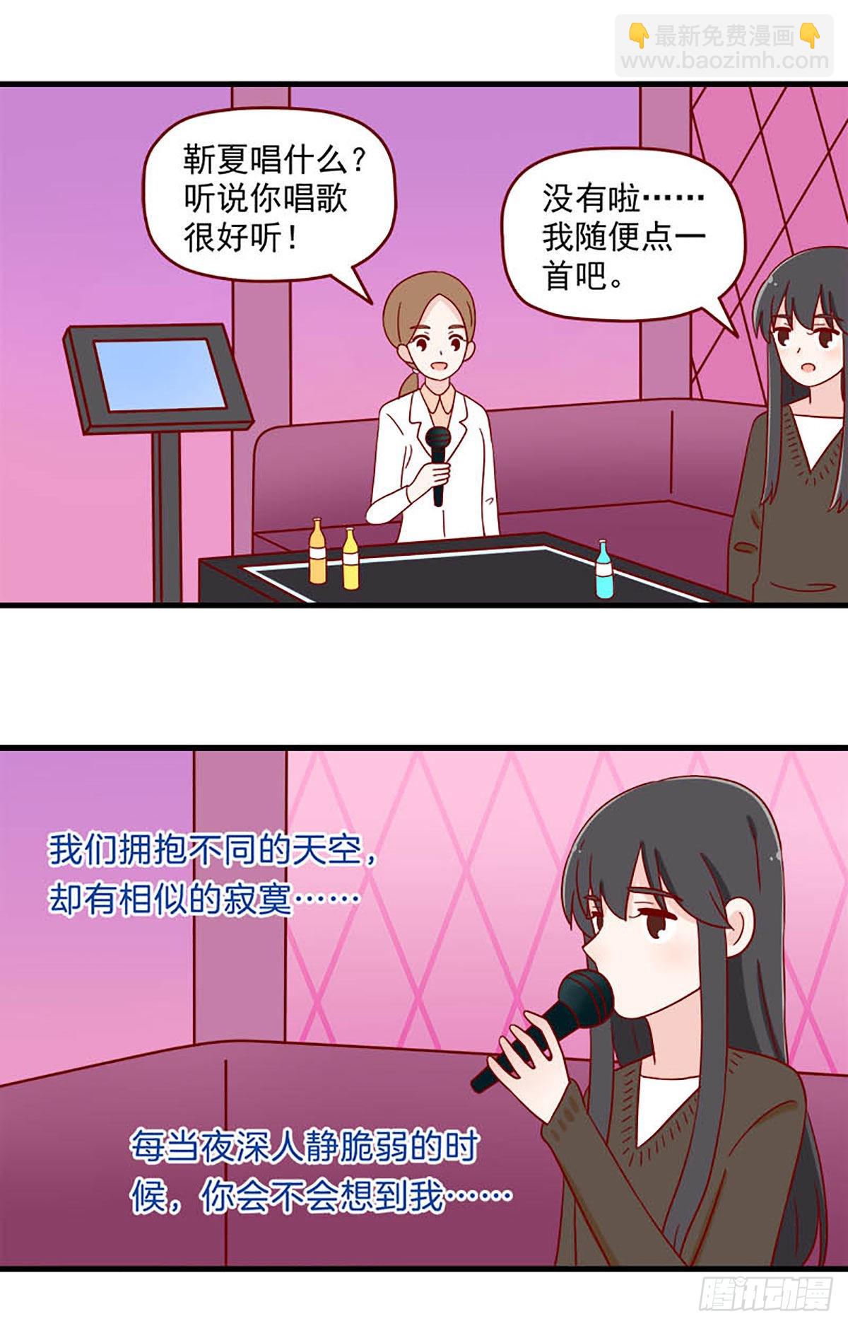 🍶离别的岛，重逢的岛 第237话：是她吗？ 第3页