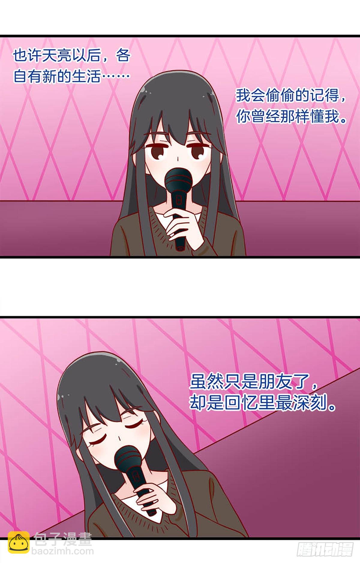 🍶离别的岛，重逢的岛 第237话：是她吗？ 第4页