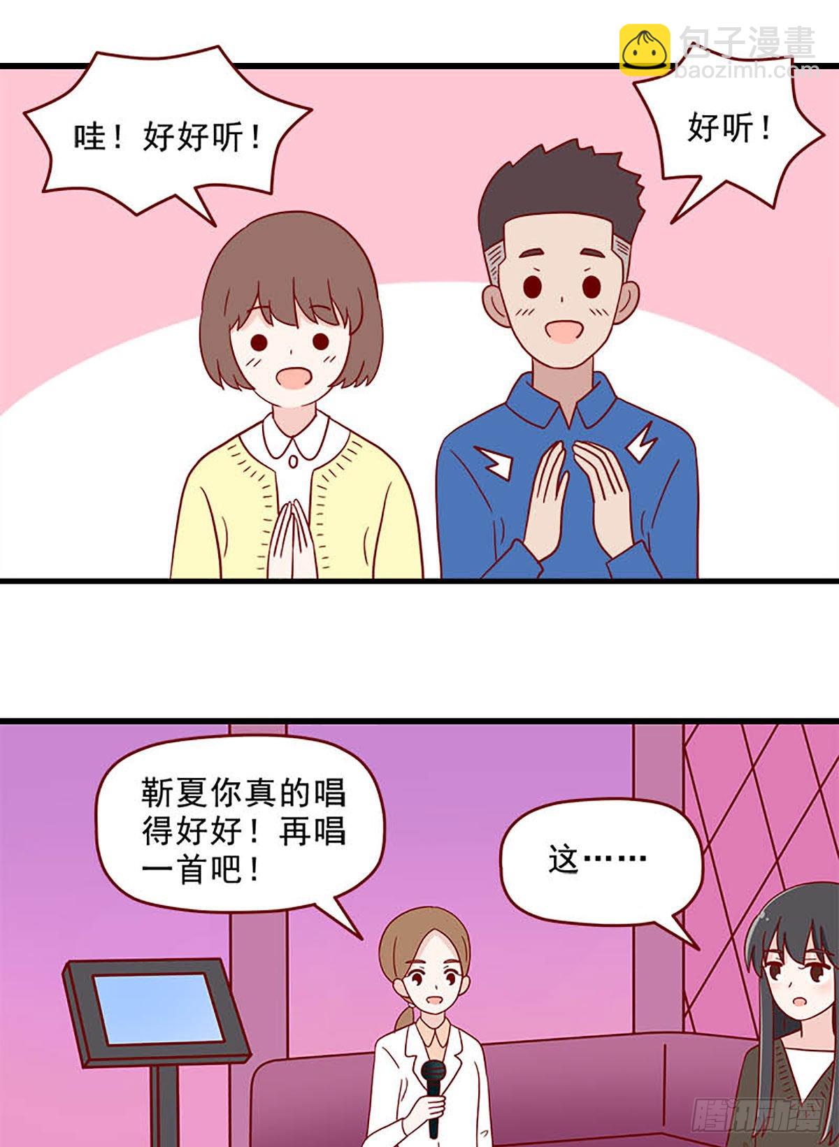 🍶离别的岛，重逢的岛 第237话：是她吗？ 第5页
