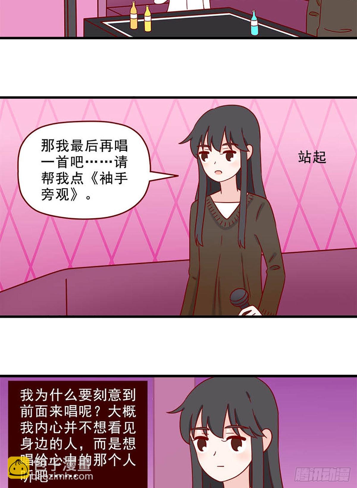 🍶离别的岛，重逢的岛 第237话：是她吗？ 第6页
