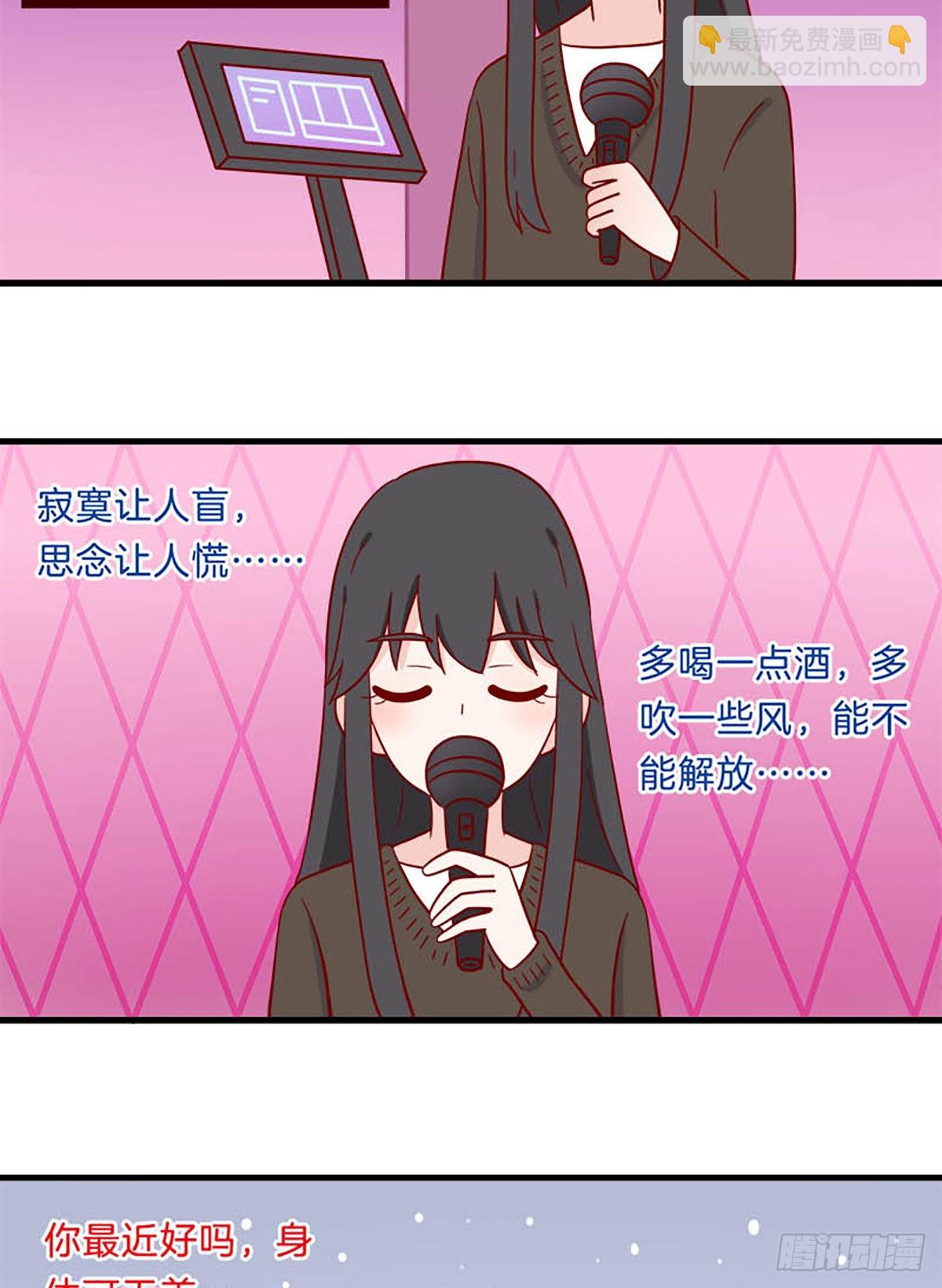 🍶离别的岛，重逢的岛 第237话：是她吗？ 第7页