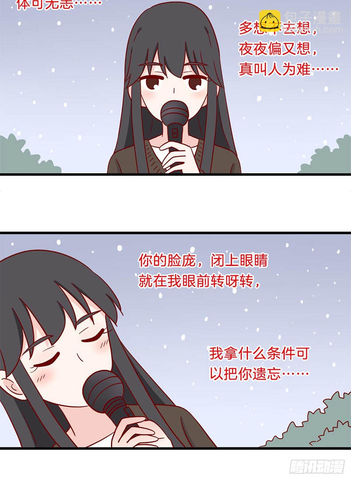 🍶离别的岛，重逢的岛 第237话：是她吗？ 第8页