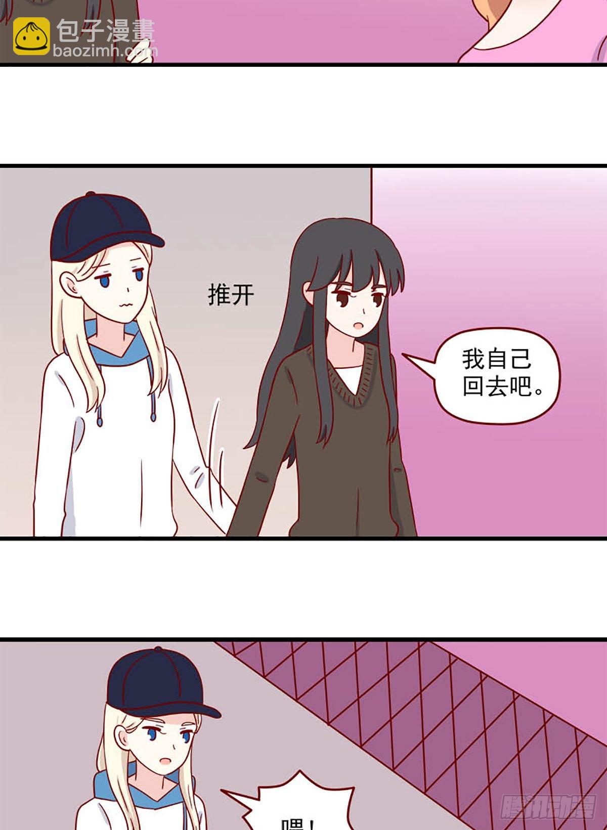 🍶离别的岛，重逢的岛 第239话：只留下了名字 第10页