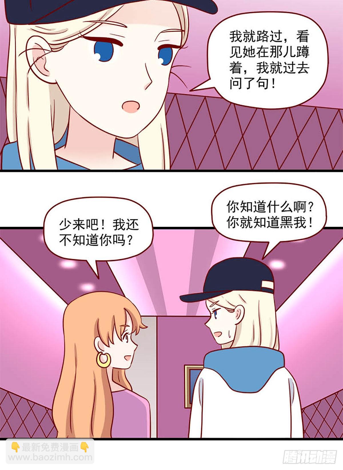 🍶离别的岛，重逢的岛 第239话：只留下了名字 第12页