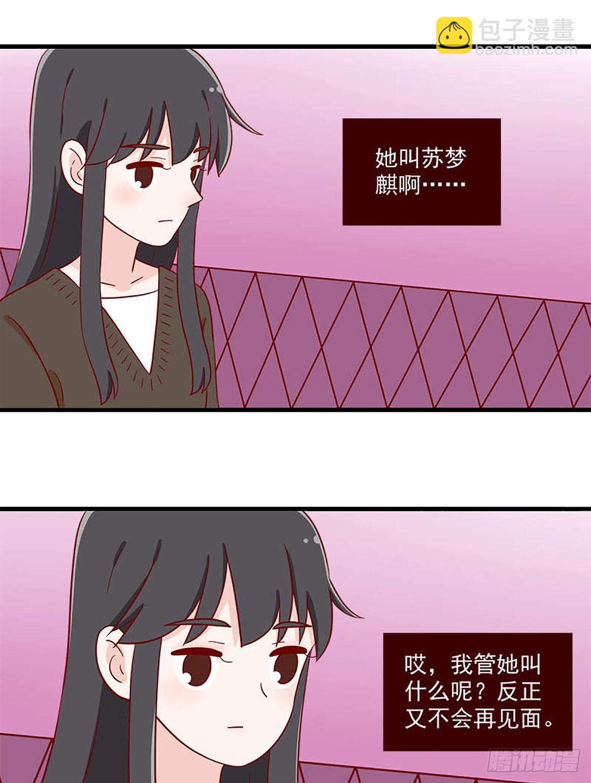 🍶离别的岛，重逢的岛 第239话：只留下了名字 第13页