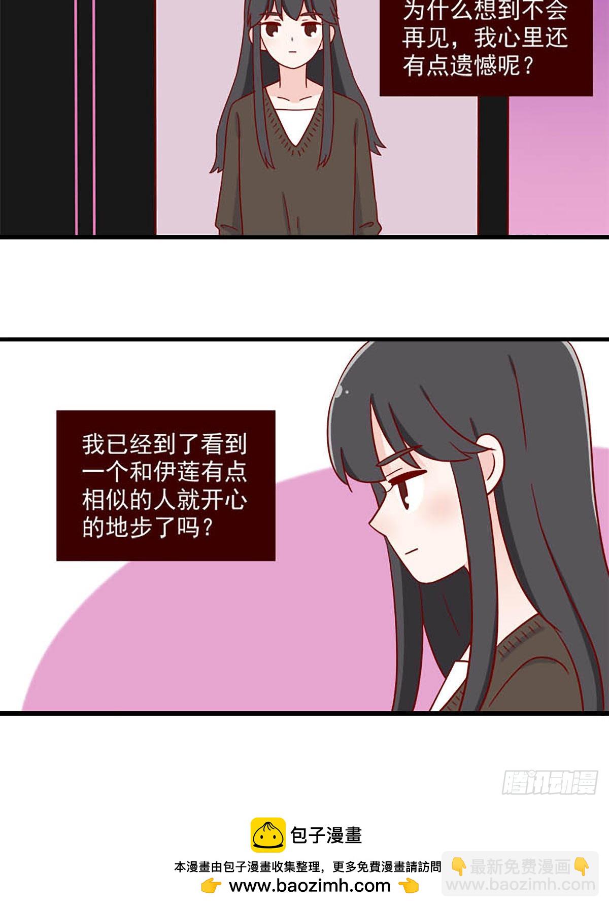🍶离别的岛，重逢的岛 第239话：只留下了名字 第15页