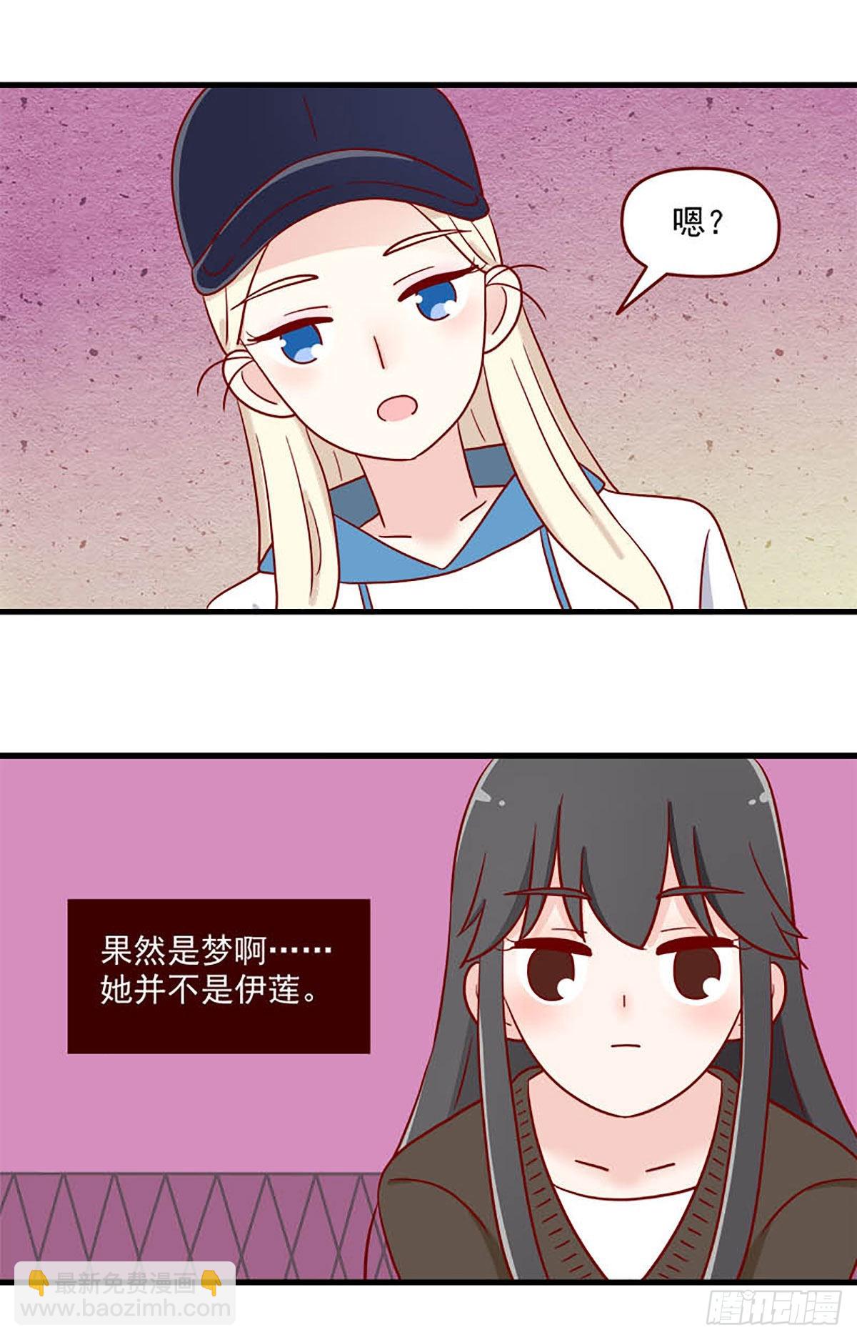 🍶离别的岛，重逢的岛 第239话：只留下了名字 第3页