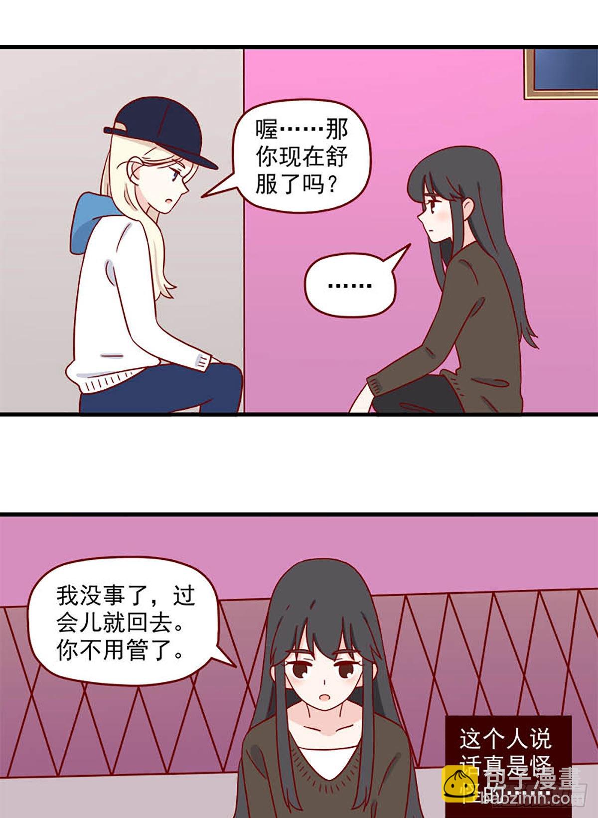 🍶离别的岛，重逢的岛 第239话：只留下了名字 第5页