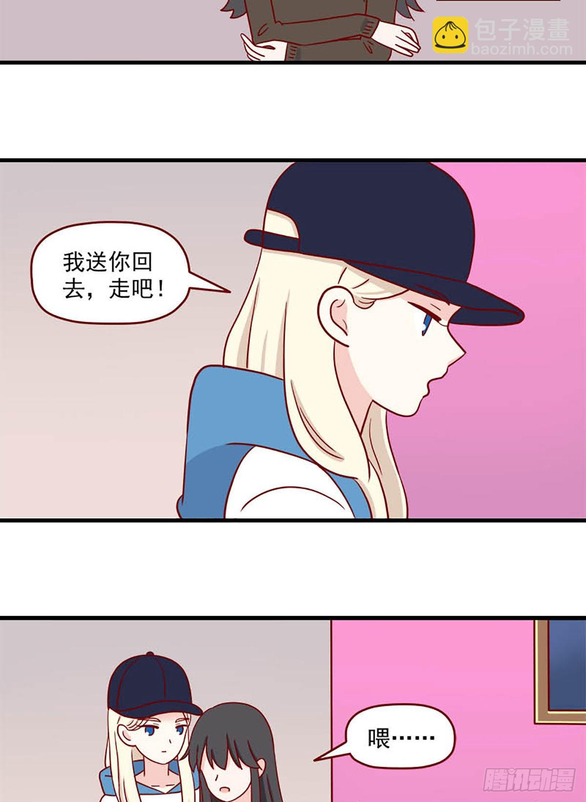 🍶离别的岛，重逢的岛 第239话：只留下了名字 第6页