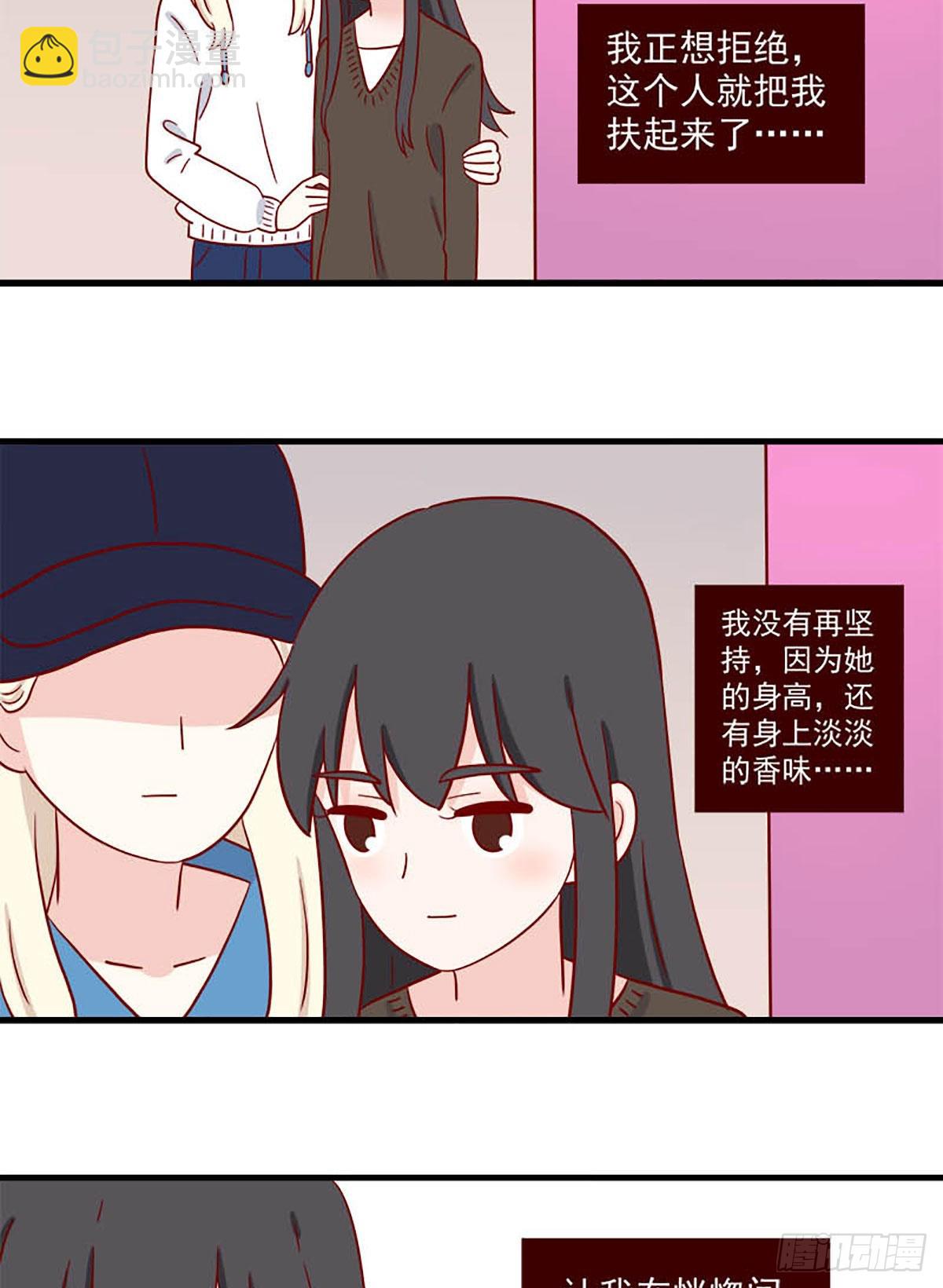 🍶离别的岛，重逢的岛 第239话：只留下了名字 第7页