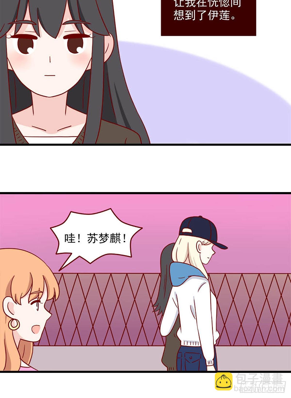 🍶离别的岛，重逢的岛 第239话：只留下了名字 第8页