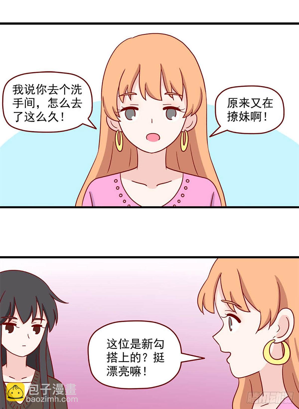 🍶离别的岛，重逢的岛 第239话：只留下了名字 第9页
