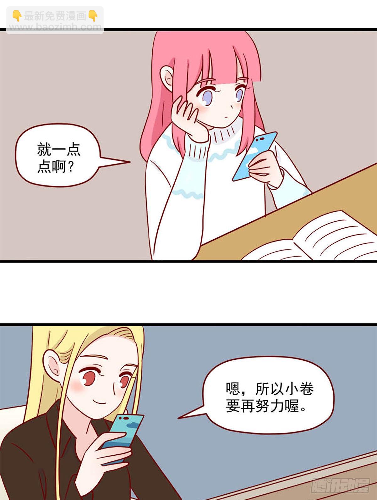 🍶离别的岛，重逢的岛 第243话：冷热 第13页