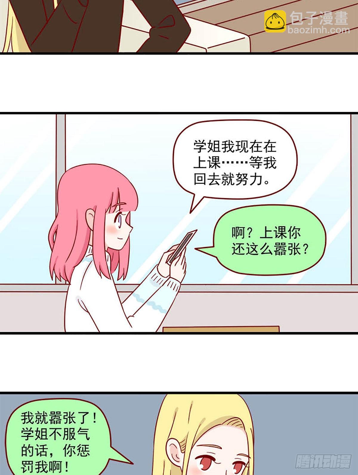 🍶离别的岛，重逢的岛 第243话：冷热 第14页