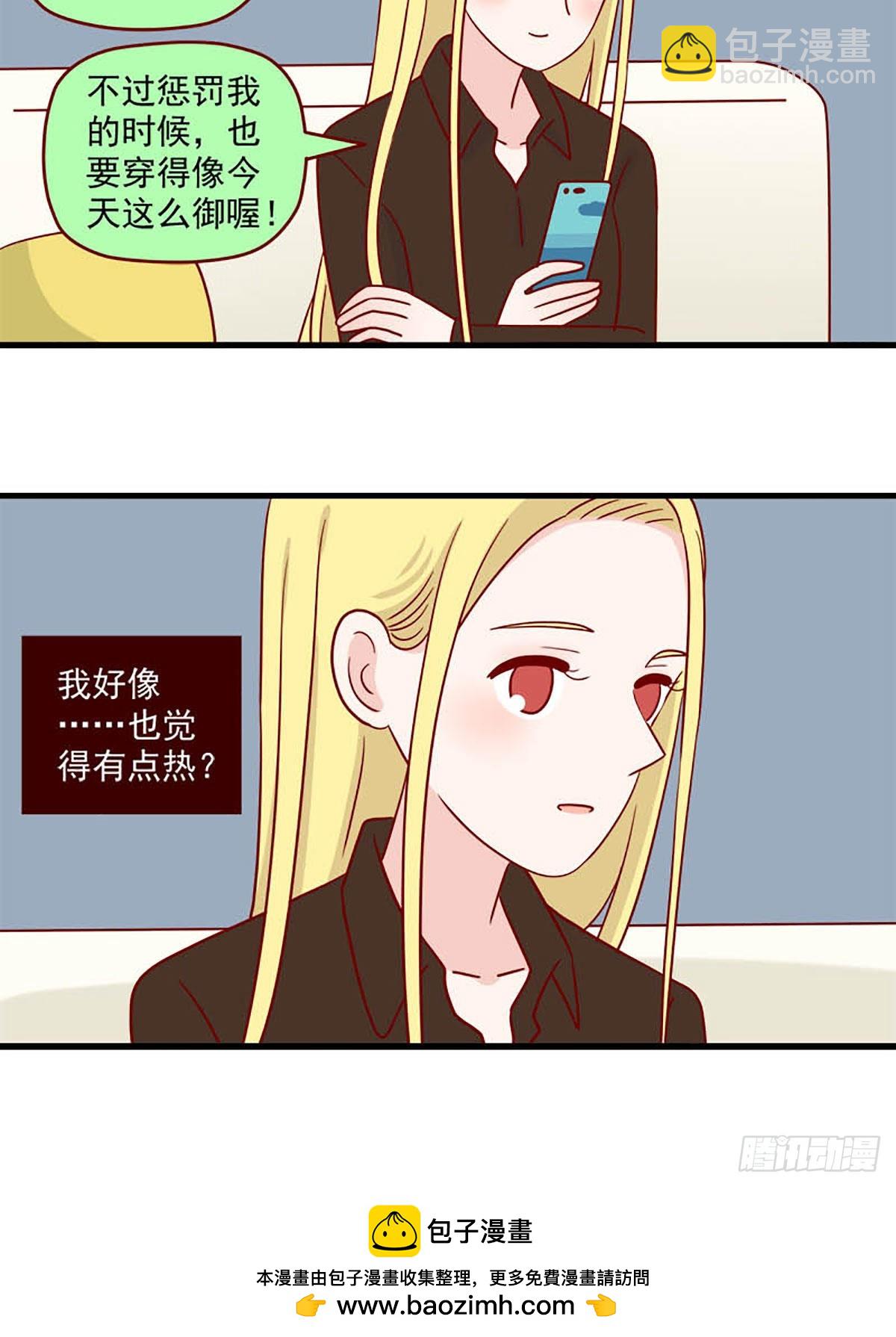 🍶离别的岛，重逢的岛 第243话：冷热 第15页