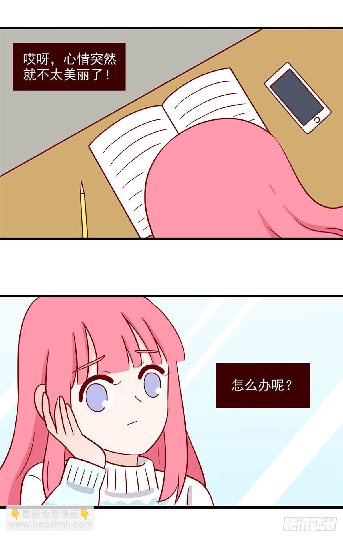 🍶离别的岛，重逢的岛 第243话：冷热 第4页