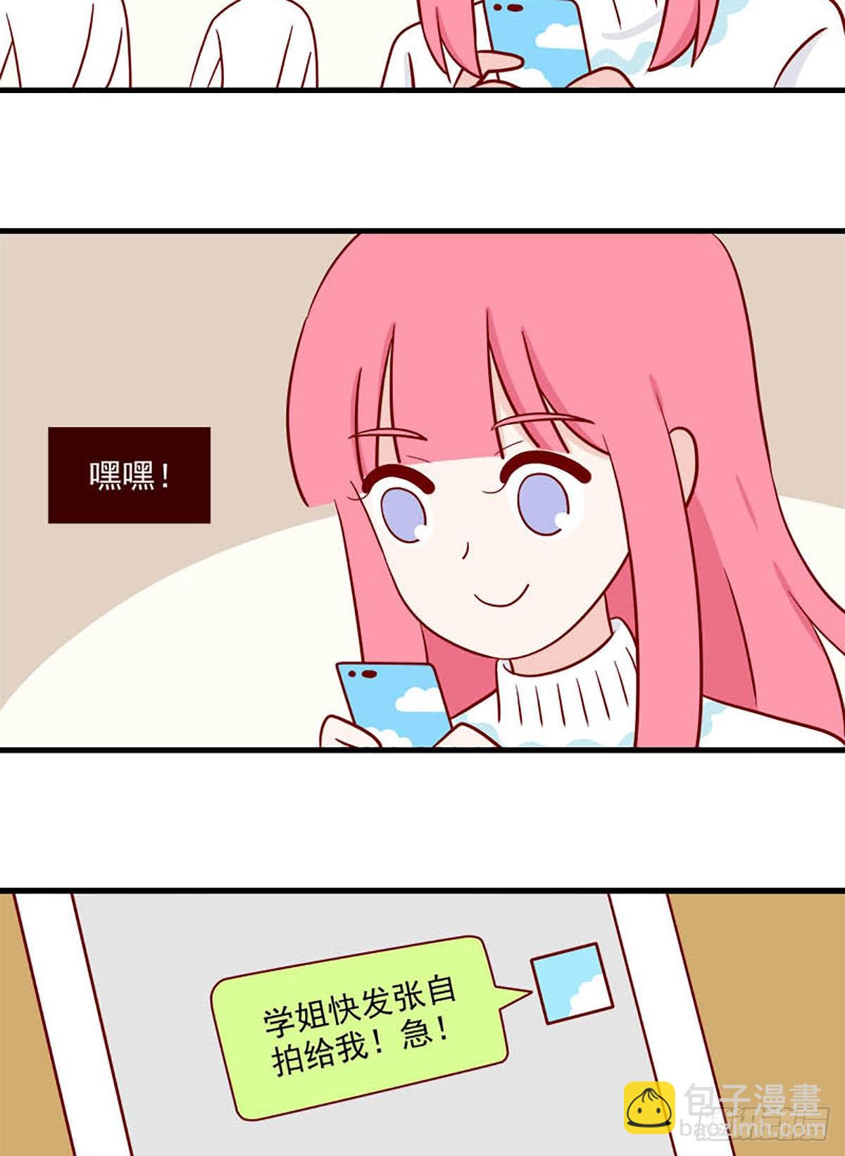 🍶离别的岛，重逢的岛 第243话：冷热 第6页
