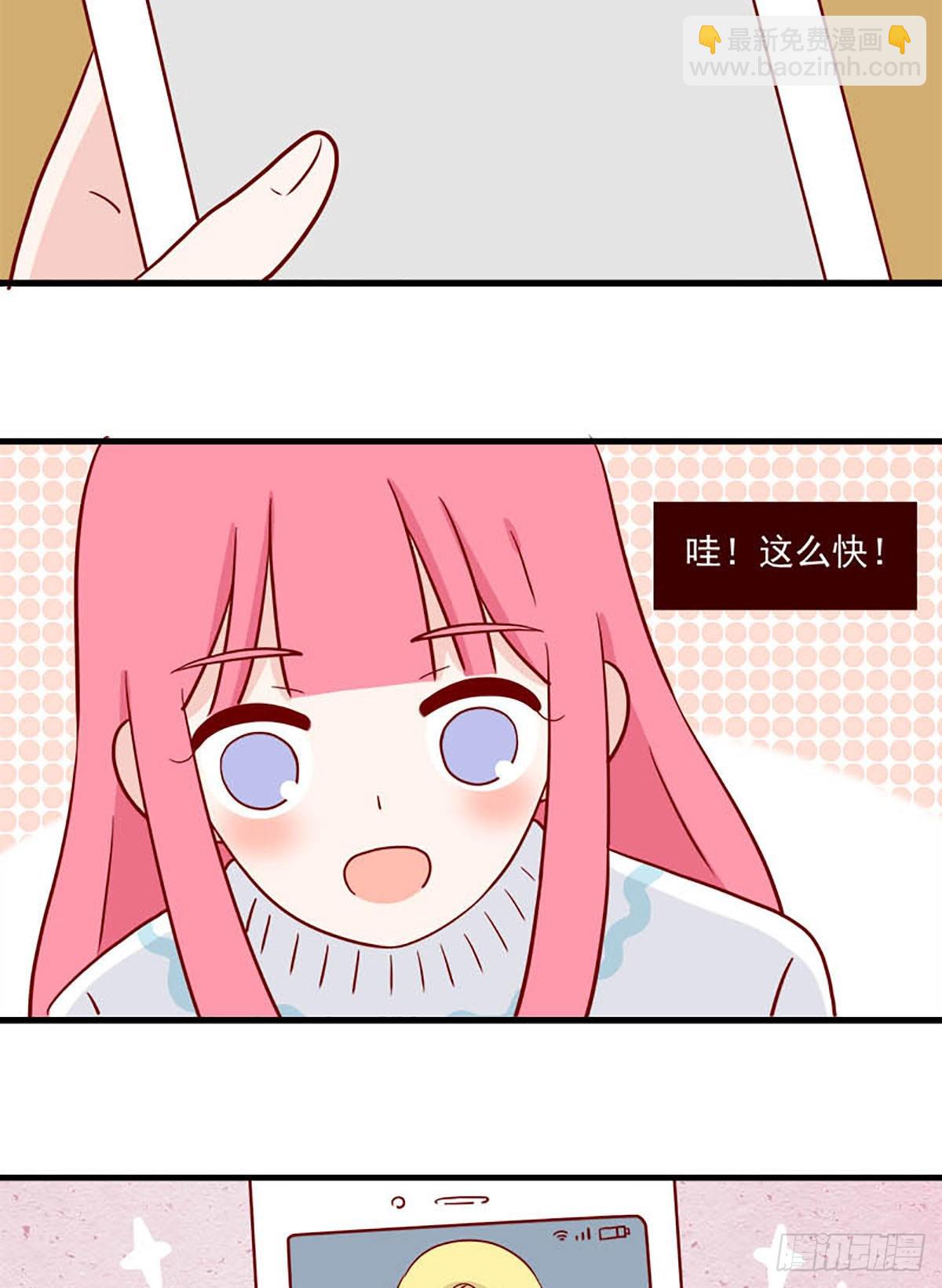 🍶离别的岛，重逢的岛 第243话：冷热 第7页