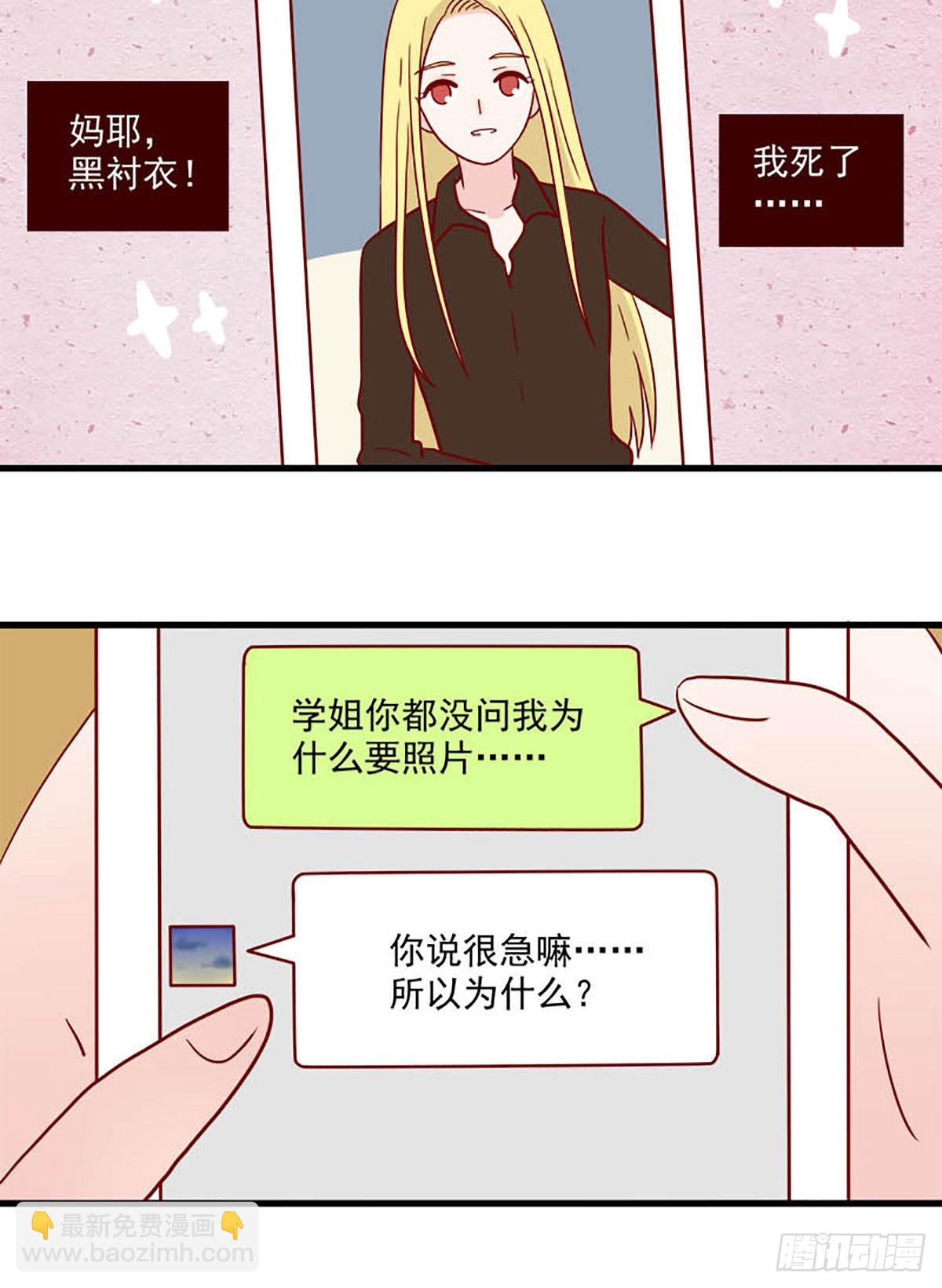 🍶离别的岛，重逢的岛 第243话：冷热 第8页