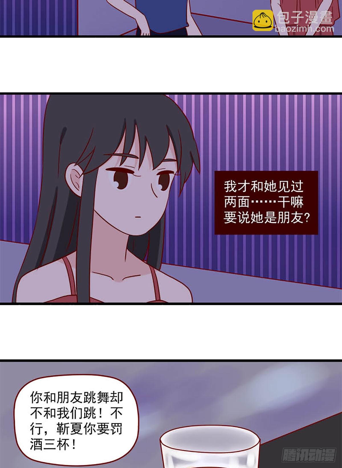 🍶离别的岛，重逢的岛 第245话：傻瓜 第10页