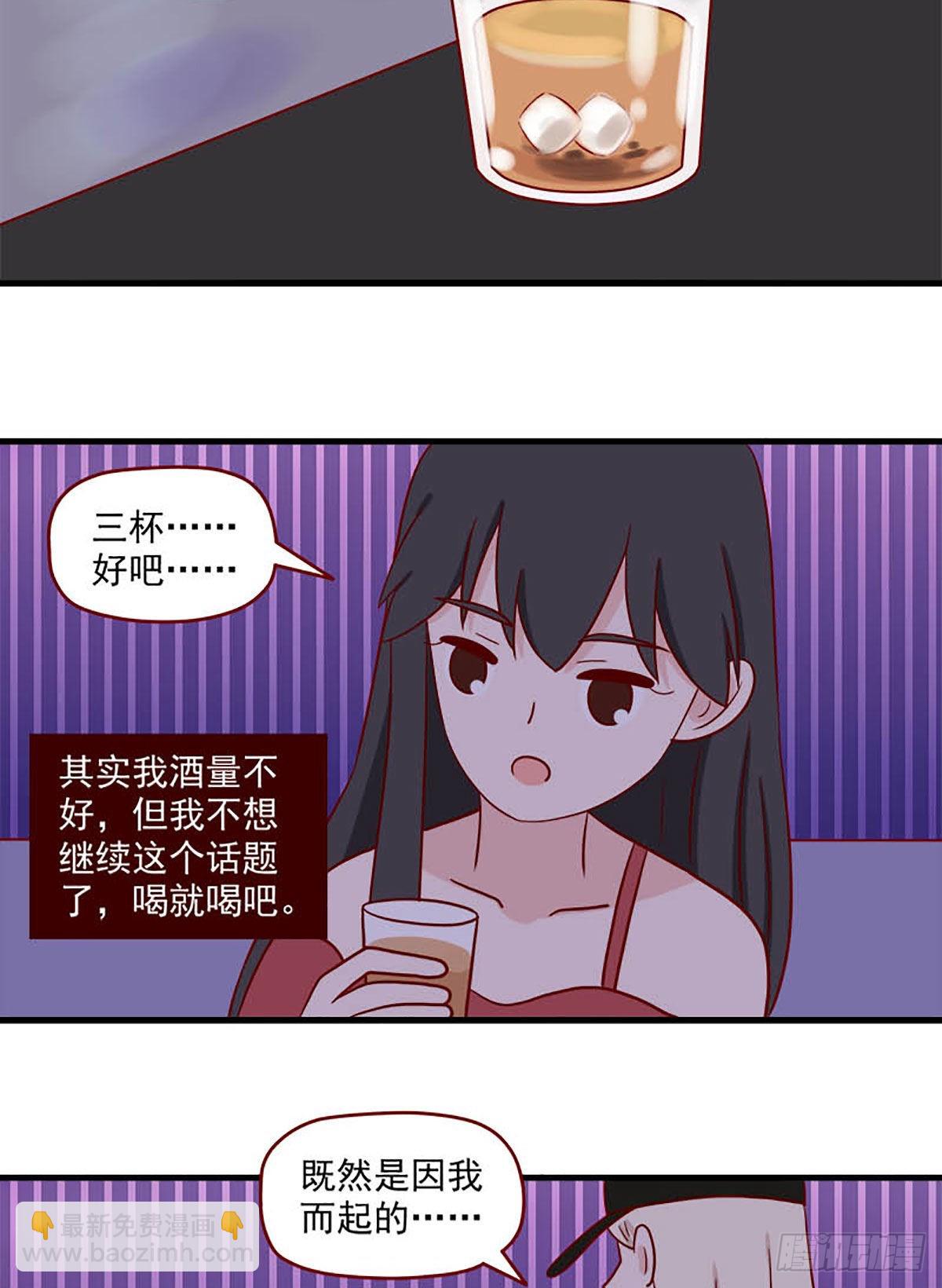🍶离别的岛，重逢的岛 第245话：傻瓜 第11页