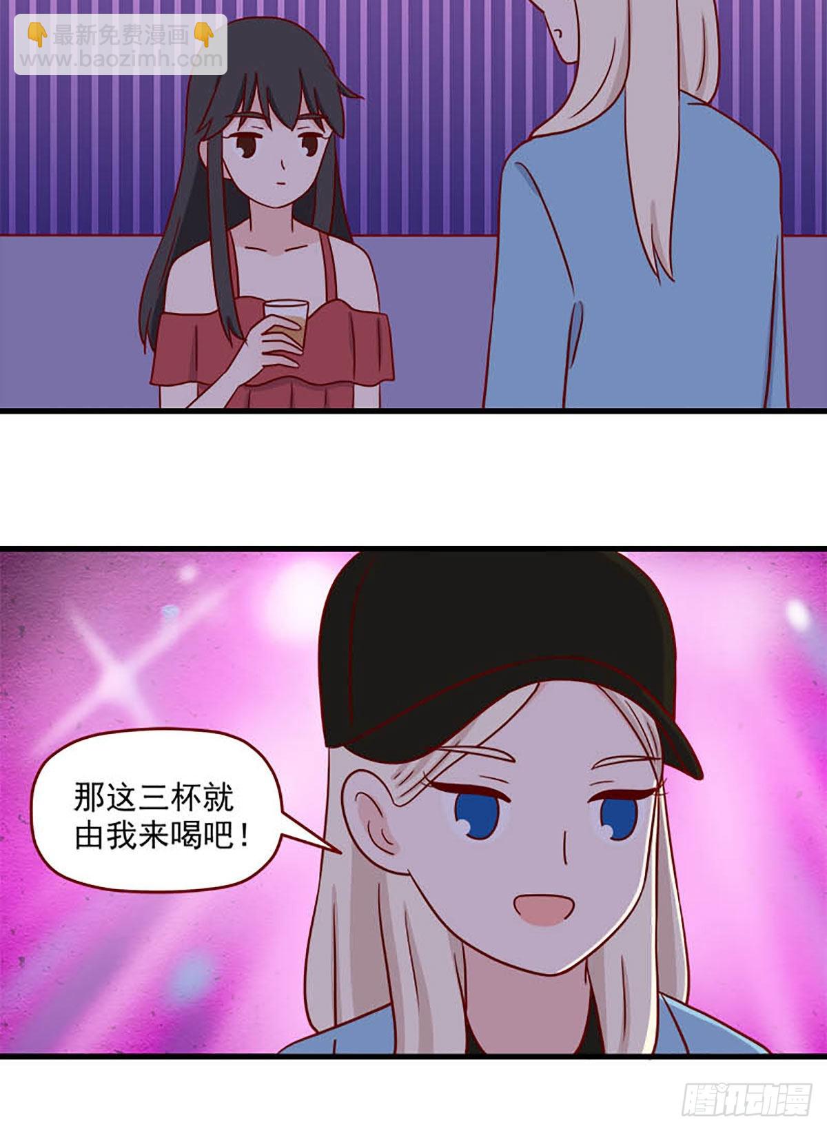 🍶离别的岛，重逢的岛 第245话：傻瓜 第12页