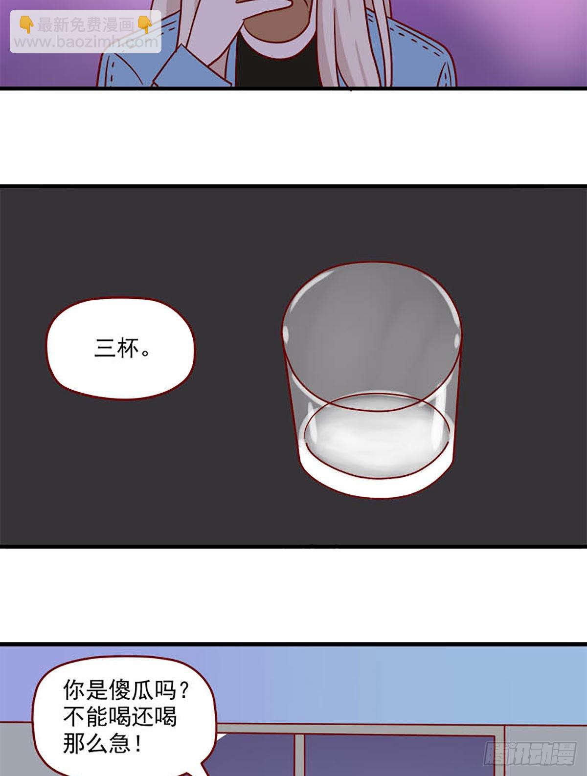 🍶离别的岛，重逢的岛 第245话：傻瓜 第14页