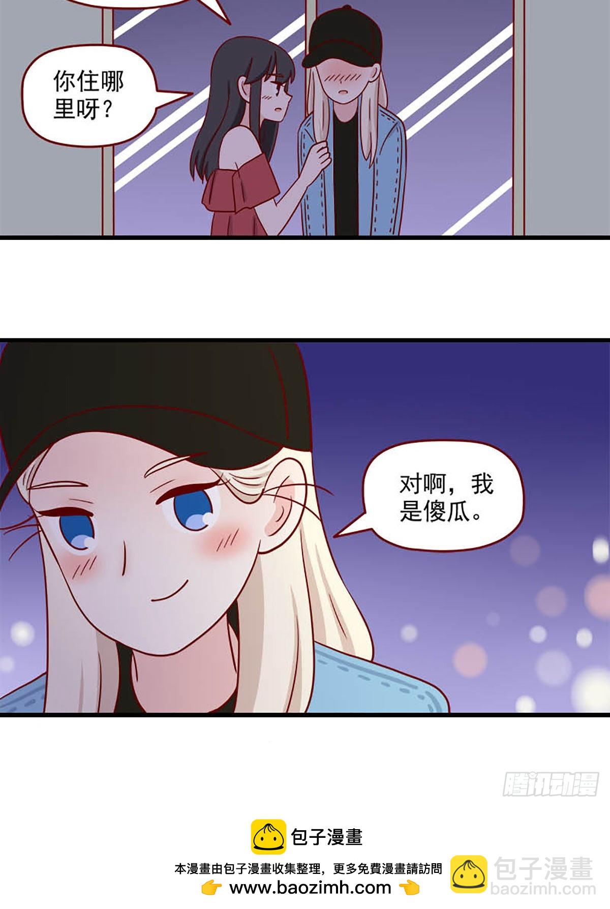 🍶离别的岛，重逢的岛 第245话：傻瓜 第15页