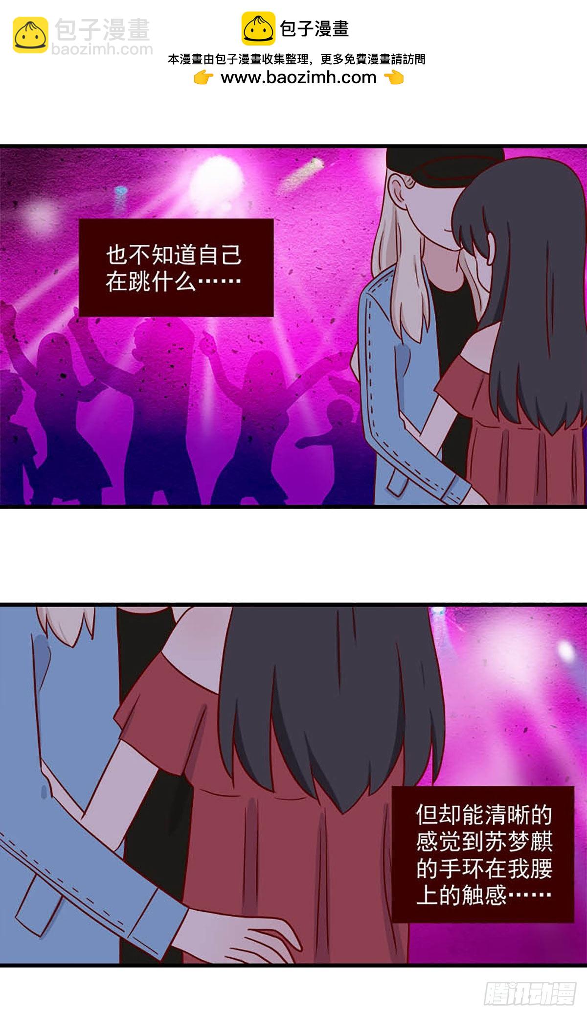 🍶离别的岛，重逢的岛 第245话：傻瓜 第2页