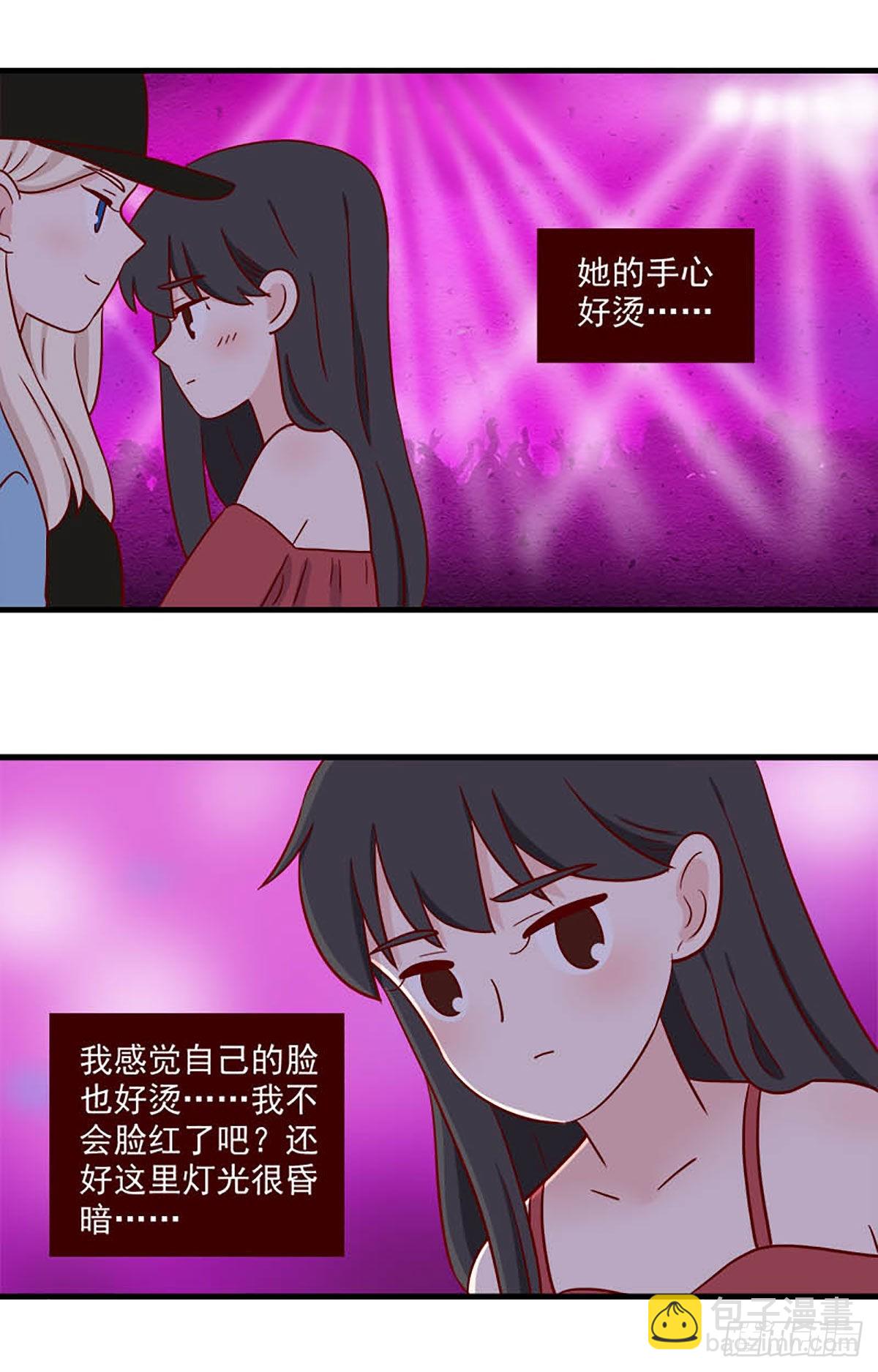 🍶离别的岛，重逢的岛 第245话：傻瓜 第3页