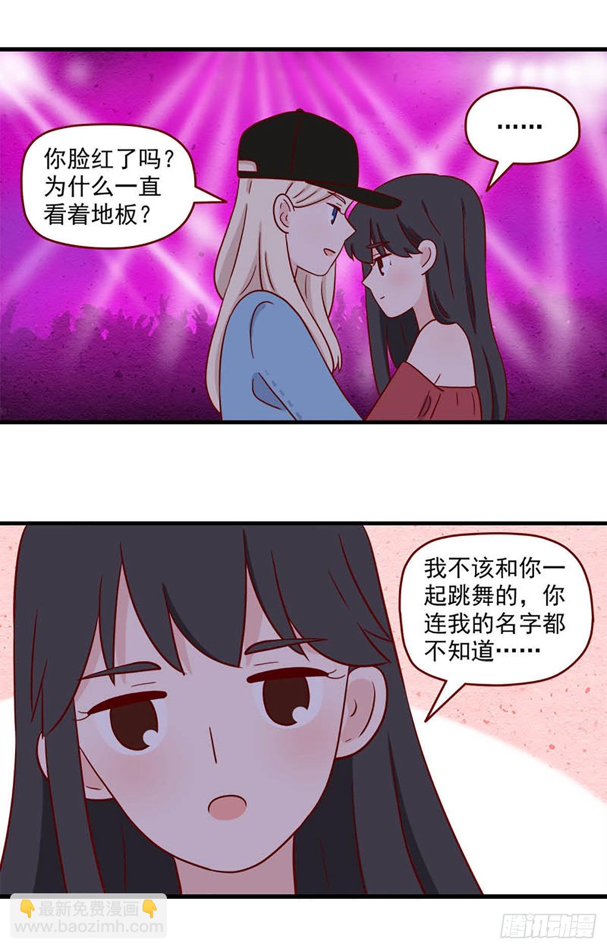 🍶离别的岛，重逢的岛 第245话：傻瓜 第4页