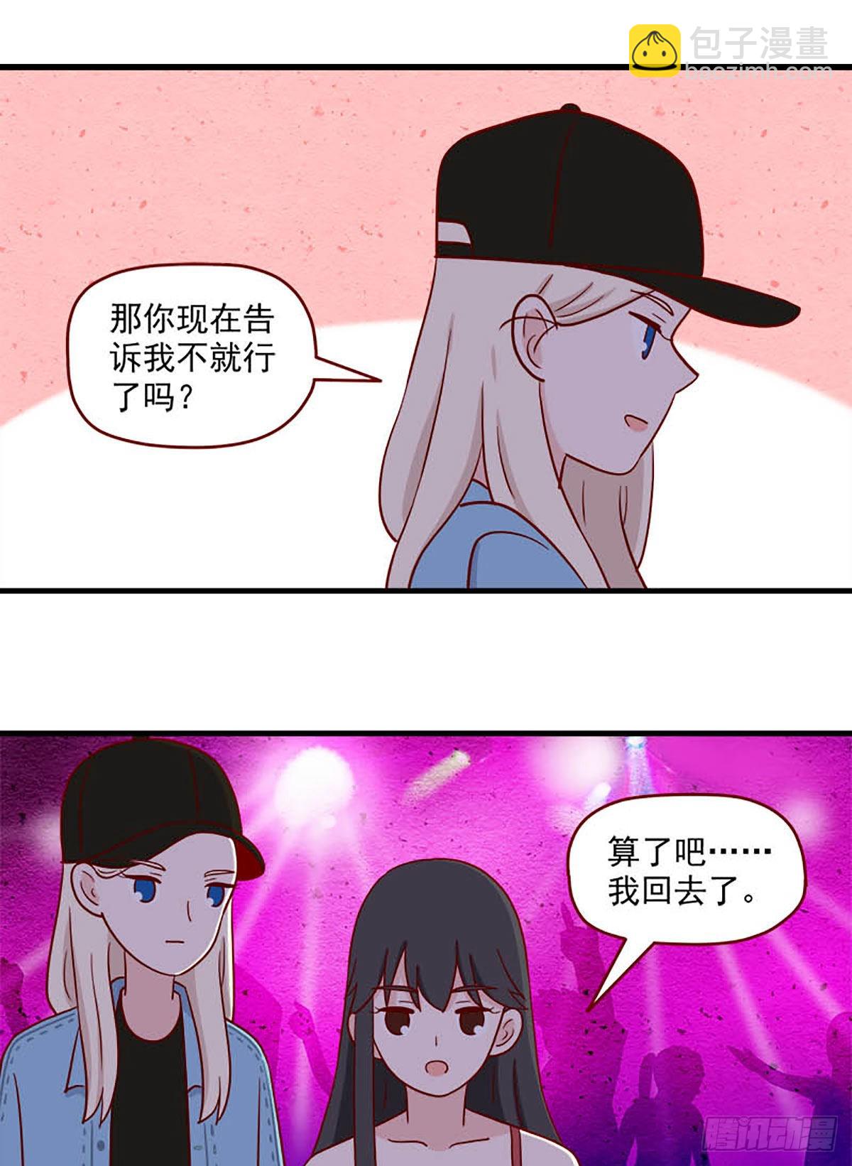 🍶离别的岛，重逢的岛 第245话：傻瓜 第5页