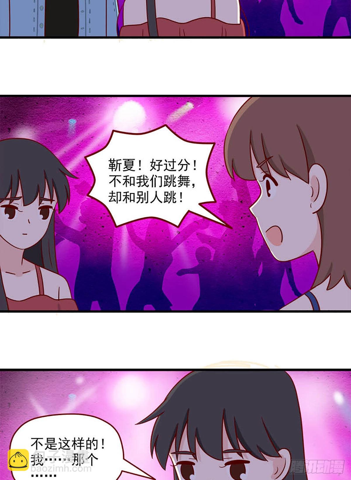 🍶离别的岛，重逢的岛 第245话：傻瓜 第6页