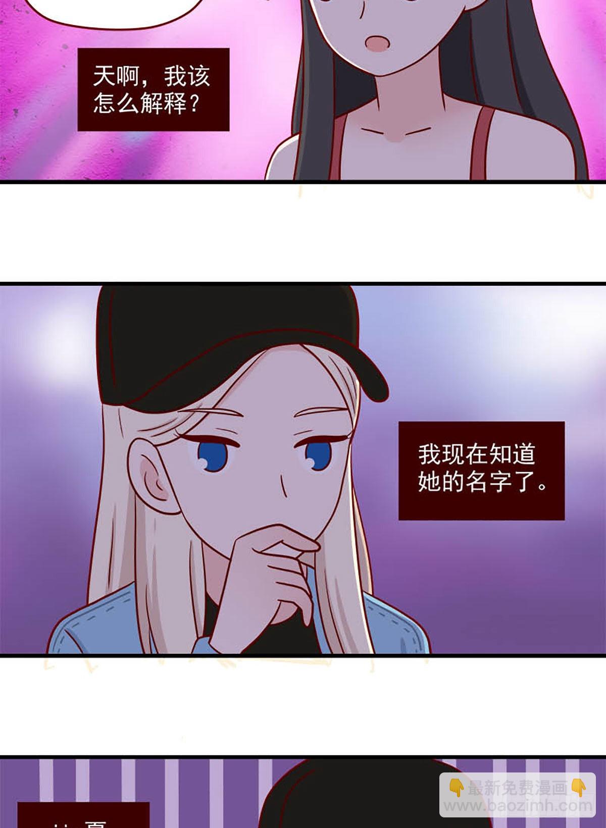🍶离别的岛，重逢的岛 第245话：傻瓜 第7页