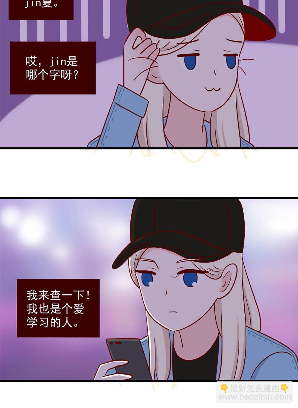 🍶离别的岛，重逢的岛 第245话：傻瓜 第8页