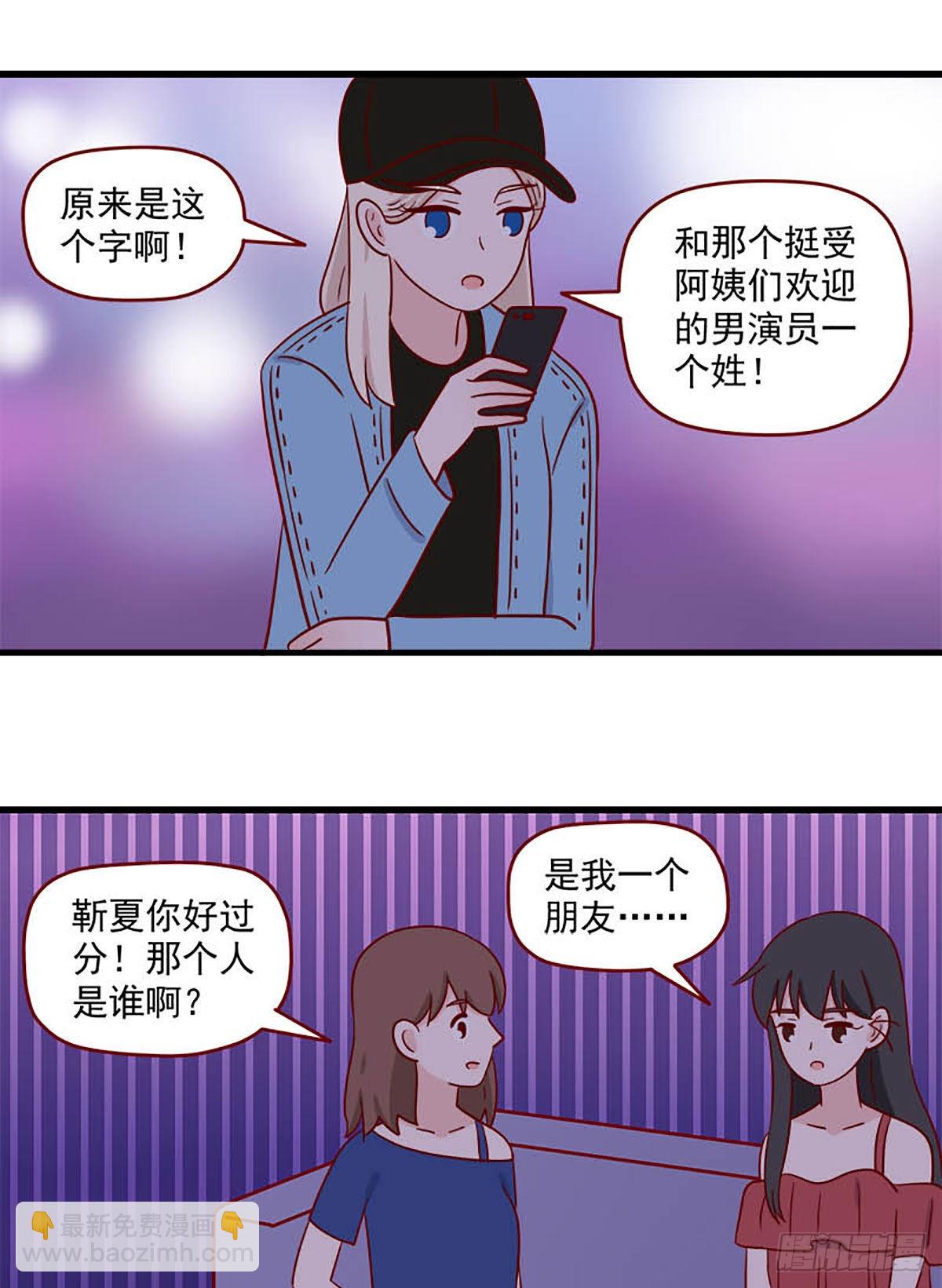 🍶离别的岛，重逢的岛 第245话：傻瓜 第9页